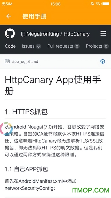 HttpCanary最新版本