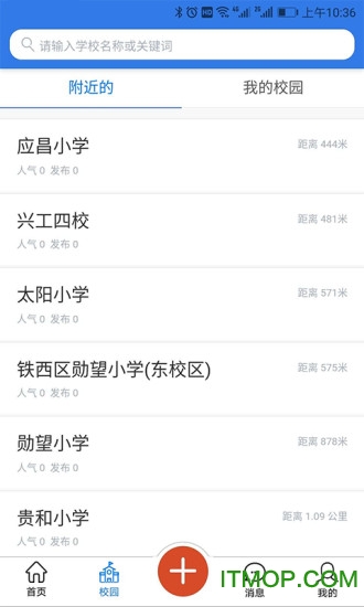 小书包校园交易网