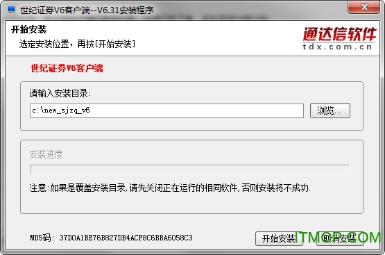 世纪证券v6客户端