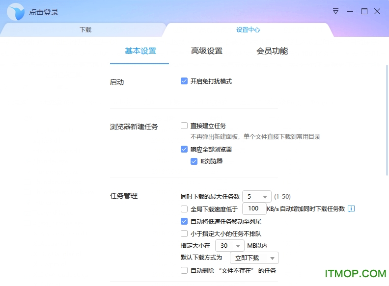 迅雷9绿色版免安装版