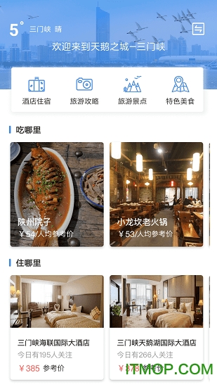 线上三门峡最新版