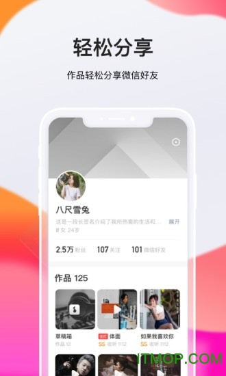 全民K歌极速版苹果版