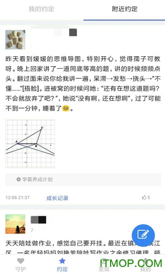 阳光守护家长版