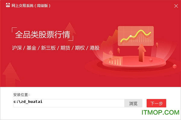 华泰证券网上交易系统高级版