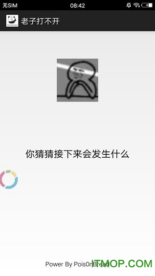 老子打不开最新版