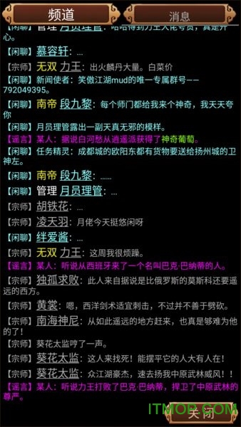 笑傲江湖mud破解版(91MUD)