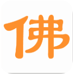 念佛计数软件