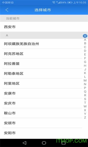 中国空军招飞网手机app