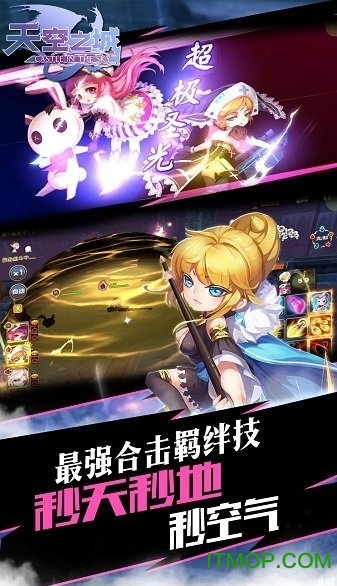 天空之城