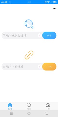 速盘极速版手机版