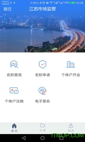 江苏市场监管电子签名软件