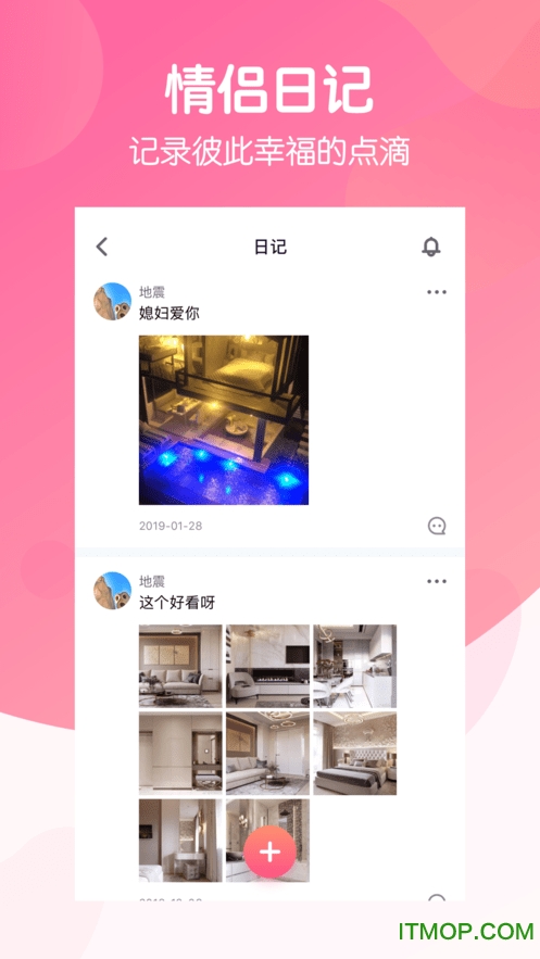 恋爱ing app