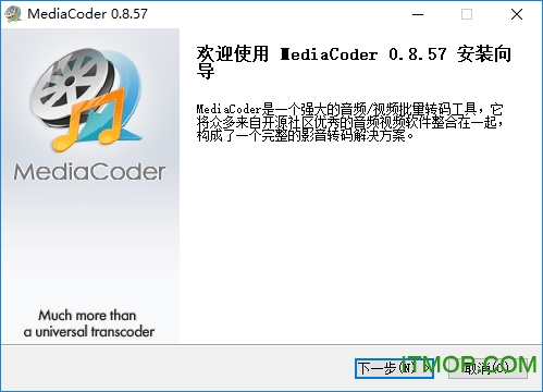 MediaCoder(影音转码快车)