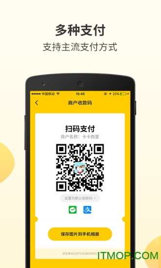 好生意收款