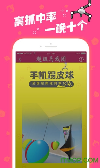 超级马戏团推币机