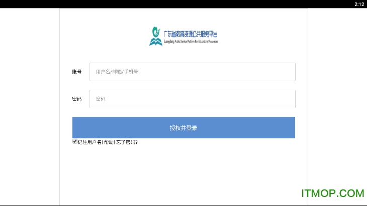 粤教翔云应用平台app
