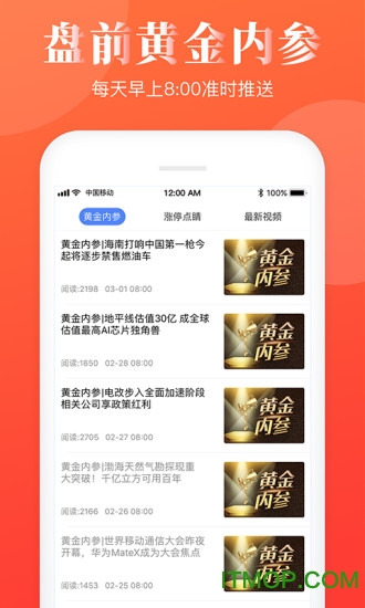 容维财经炒股软件