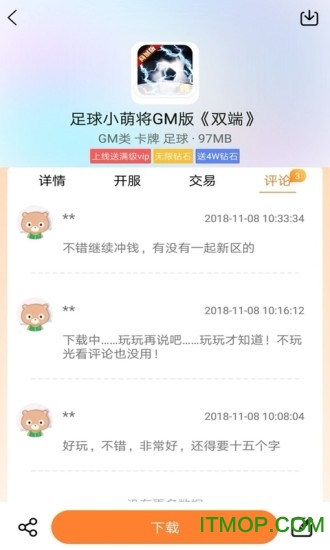 呵呵手游盒子变态版