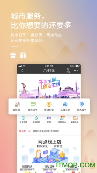 招行手机银行
