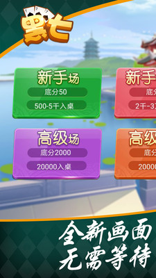 信阳黑七游戏小米版