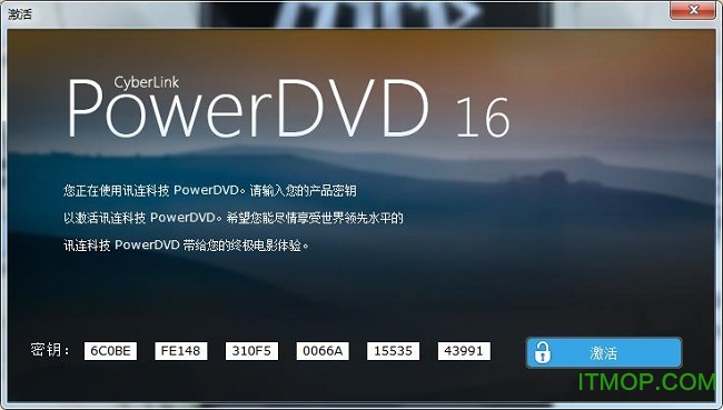 powerdvd16极致蓝光版