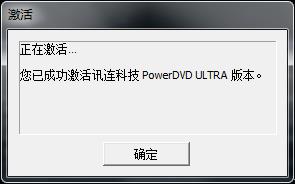 powerdvd16极致蓝光版