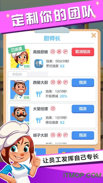 真香饭店破解版
