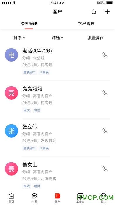 爱番番苹果版