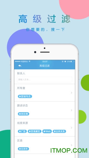 移动u8+手机客户端