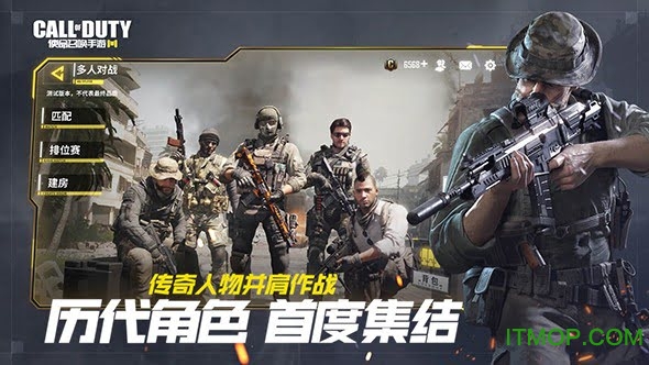 腾讯使命召唤手游