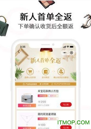 全民严选商城