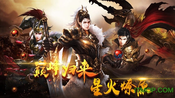 龙界争霸手游