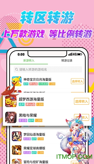 安致游戏盒