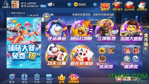 茶苑游戏大厅