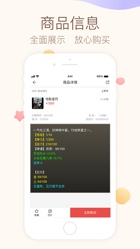大话2藏宝阁app