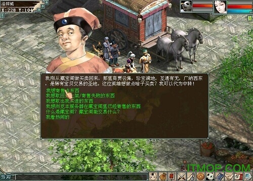 大话2藏宝阁app