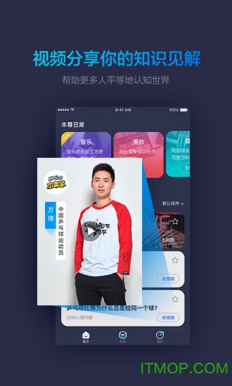 秒懂本尊答app