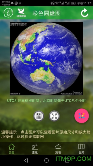 卫星云图天气预报