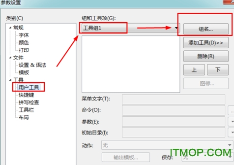 EditPlus编辑器