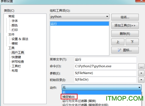 EditPlus编辑器