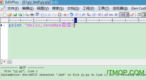 EditPlus编辑器