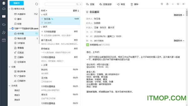 中国移动云盘pc客户端(和彩云网盘)