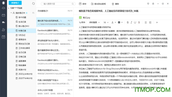 中国移动云盘pc客户端(和彩云网盘)