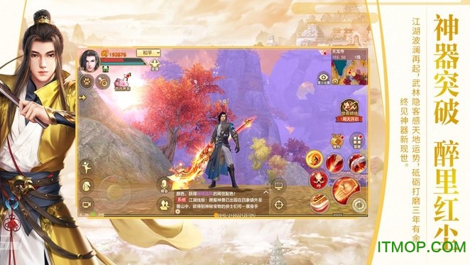 天龙八部怀旧版手游