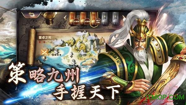 三国群英战纪单机版