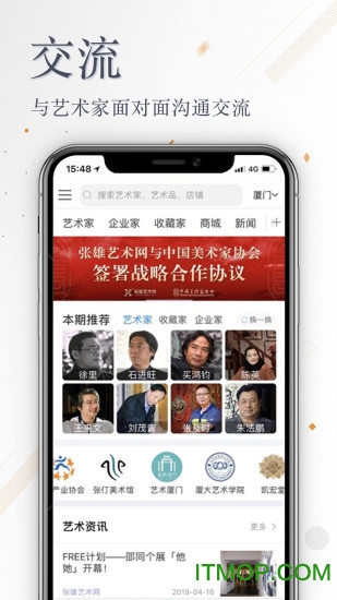 张雄艺术网官方手机版