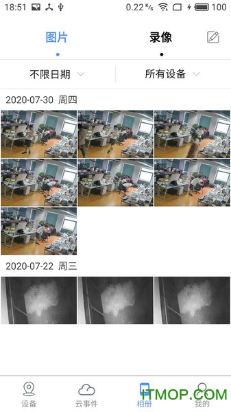 监控眼Pro