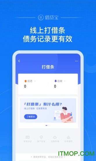 借贷宝软件最新版