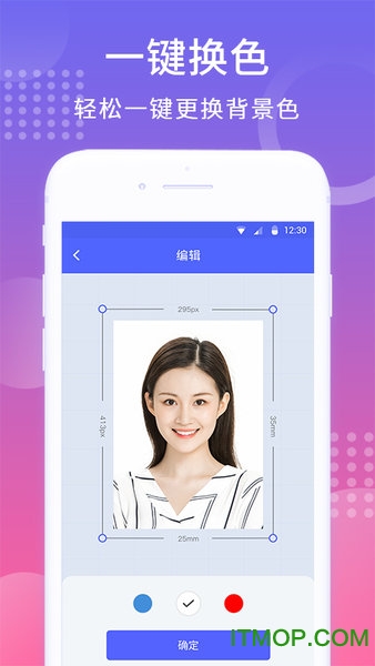 韩式证件照p图软件
