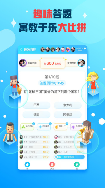 派派偷红包app